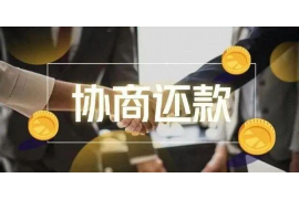 安顺讨债公司成功追回拖欠八年欠款50万成功案例